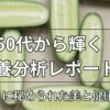 きゅうりに秘められた美と健康の秘密